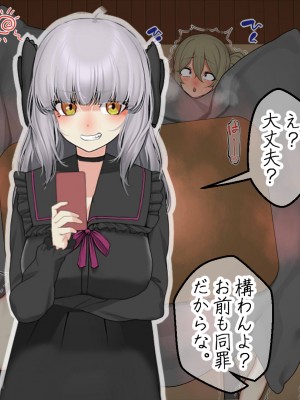 [なのかえいち] 再婚妻と義娘とこたつ催淫正月挨拶で親戚一同ハメまくり催眠元旦_207