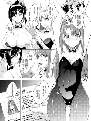 [川邑司] 成瀬川なる漫画 (ラブひな) [胸垫汉化组]