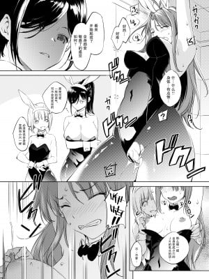[川邑司] 成瀬川なる漫画 (ラブひな) [胸垫汉化组]_4