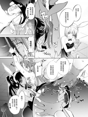 [川邑司] 成瀬川なる漫画 (ラブひな) [胸垫汉化组]_3