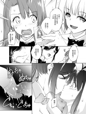 [川邑司] 成瀬川なる漫画 (ラブひな) [胸垫汉化组]_2