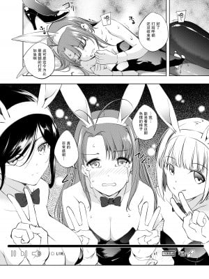 [川邑司] 成瀬川なる漫画 (ラブひな) [胸垫汉化组]_8