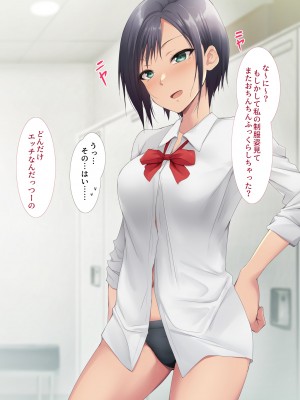 [HELLTER SKELTER (kaiga)] 校内売春2～陸上部の先輩女子をお買い上げ!～_104