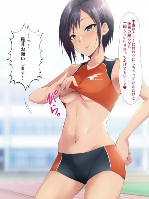[HELLTER SKELTER (kaiga)] 校内売春2～陸上部の先輩女子をお買い上げ!～_022