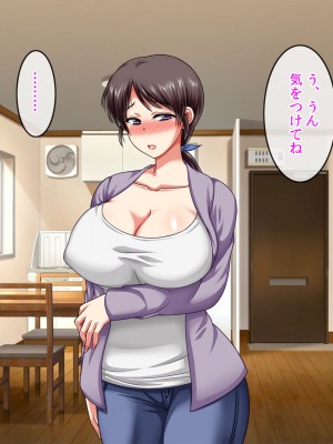 [クリスタルマーメイド] 僕をいじめるあいつの母親が僕の彼女になった日_035
