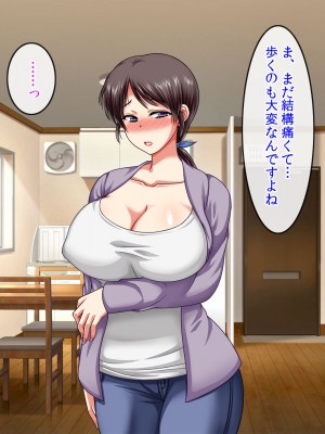 [クリスタルマーメイド] 僕をいじめるあいつの母親が僕の彼女になった日_045