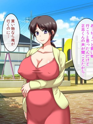 [クリスタルマーメイド] 僕をいじめるあいつの母親が僕の彼女になった日_186