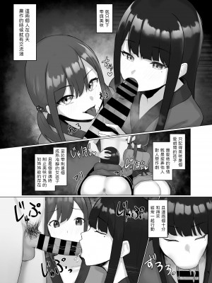 [えもと しけこ] 女村 〜女だらけの村で子種提供を求められて… 〜 [中国翻訳] [DL版]_05