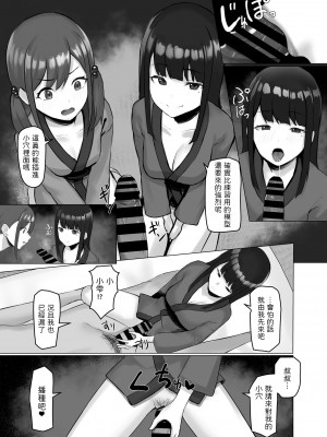 [えもと しけこ] 女村 〜女だらけの村で子種提供を求められて… 〜 [中国翻訳] [DL版]_06