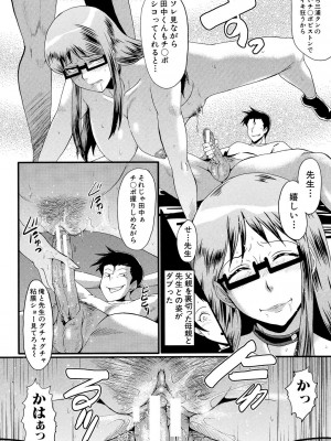 [SINK] むさぼり妻 [DL版]_119