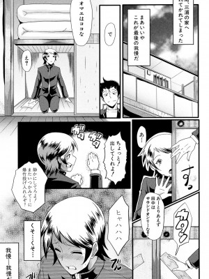 [SINK] むさぼり妻 [DL版]_110