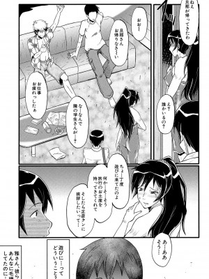 [SINK] むさぼり妻 [DL版]_150