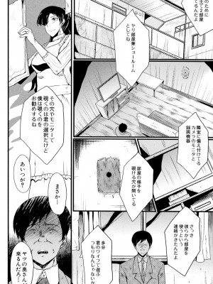 [SINK] むさぼり妻 [DL版]_027