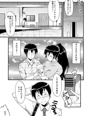 [SINK] むさぼり妻 [DL版]_148