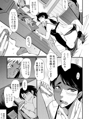 [SINK] むさぼり妻 [DL版]_010