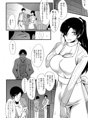[SINK] むさぼり妻 [DL版]_007