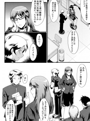 [SINK] むさぼり妻 [DL版]_107