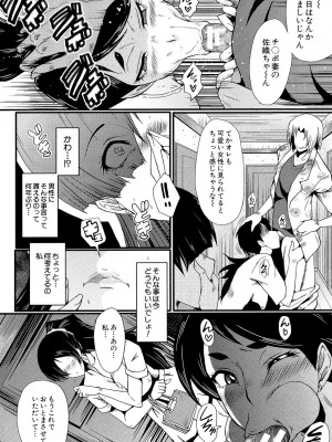 [SINK] むさぼり妻 [DL版]_051
