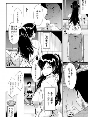 [SINK] むさぼり妻 [DL版]_023
