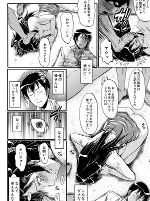 [SINK] むさぼり妻 [DL版]_157