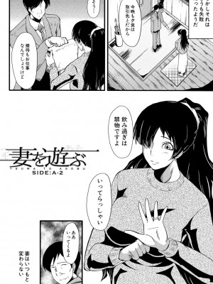 [SINK] むさぼり妻 [DL版]_025