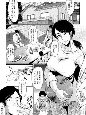 [SINK] むさぼり妻 [DL版]_004