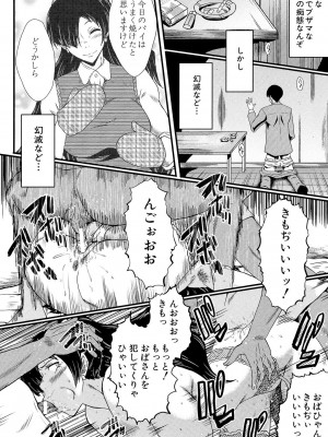 [SINK] むさぼり妻 [DL版]_033