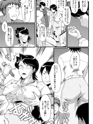 [SINK] むさぼり妻 [DL版]_170
