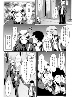 [SINK] むさぼり妻 [DL版]_109