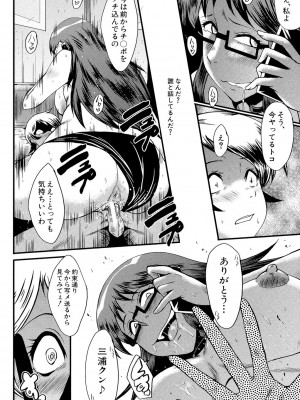 [SINK] むさぼり妻 [DL版]_139