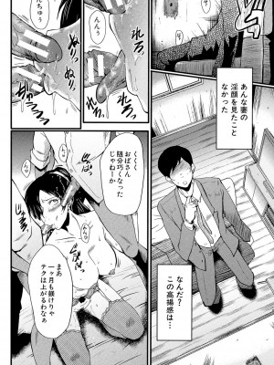 [SINK] むさぼり妻 [DL版]_031