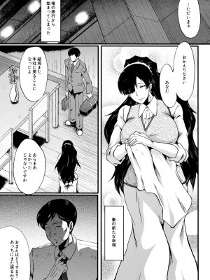 [SINK] むさぼり妻 [DL版]_104