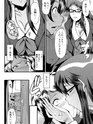 [SINK] むさぼり妻 [DL版]_131