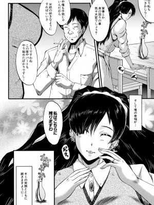 [SINK] むさぼり妻 [DL版]_105