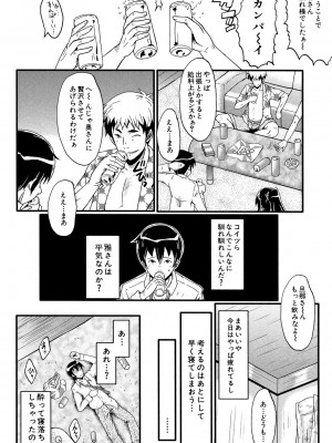 [SINK] むさぼり妻 [DL版]_151