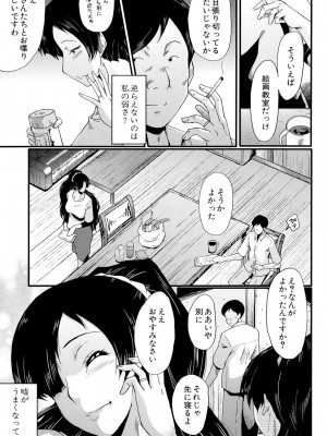 [SINK] むさぼり妻 [DL版]_066