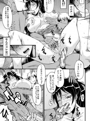[SINK] むさぼり妻 [DL版]_152