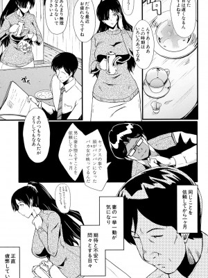[SINK] むさぼり妻 [DL版]_024