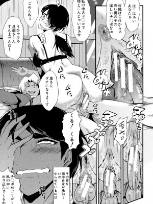 [SINK] むさぼり妻 [DL版]_014