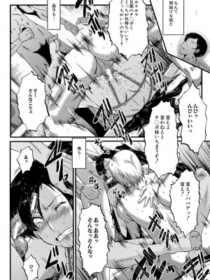 [SINK] むさぼり妻 [DL版]_099