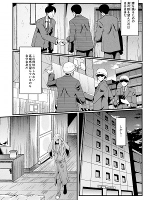 [SINK] むさぼり妻 [DL版]_086