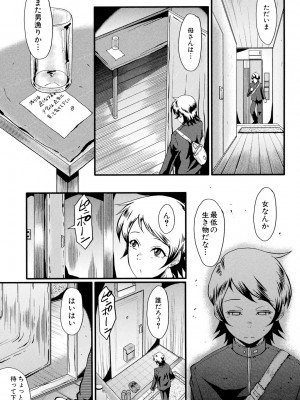 [SINK] むさぼり妻 [DL版]_128