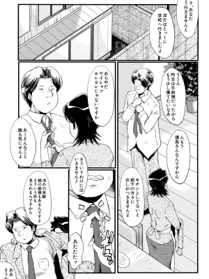 [SINK] むさぼり妻 [DL版]_166