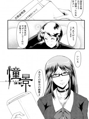 [SINK] むさぼり妻 [DL版]_106
