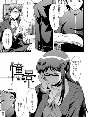 [SINK] むさぼり妻 [DL版]_126