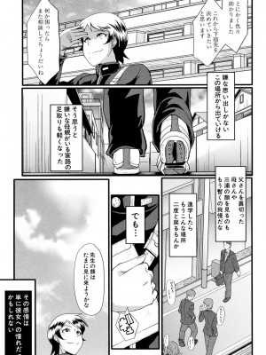 [SINK] むさぼり妻 [DL版]_108