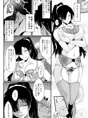[SINK] むさぼり妻 [DL版]_029