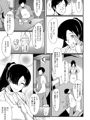 [SINK] むさぼり妻 [DL版]_008