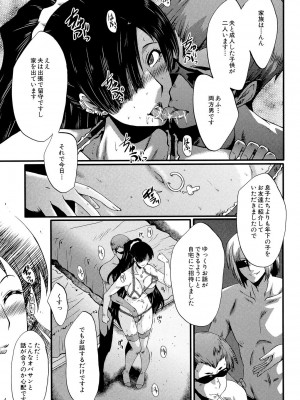 [SINK] むさぼり妻 [DL版]_088