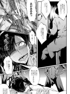 [SINK] むさぼり妻 [DL版]_098